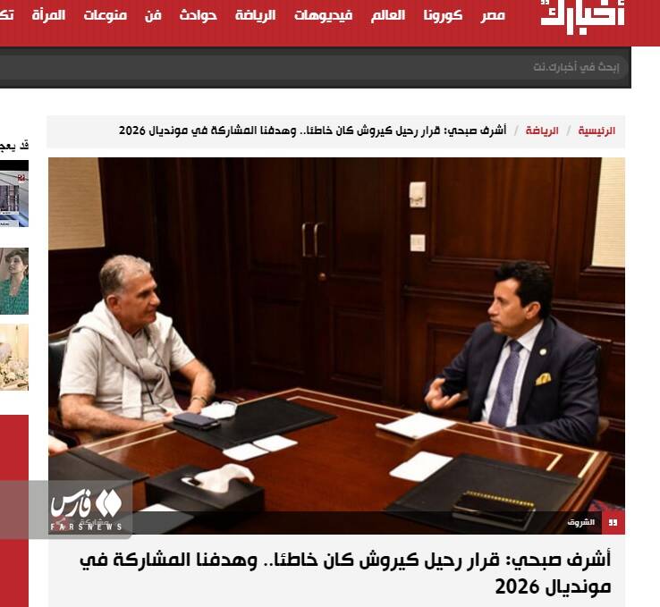  حسرت وزیر ورزش مصر از رفتن کی‌روش +عکس 