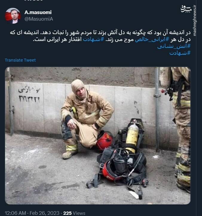 شهادت افتخار هر ایرانی است+ عکس