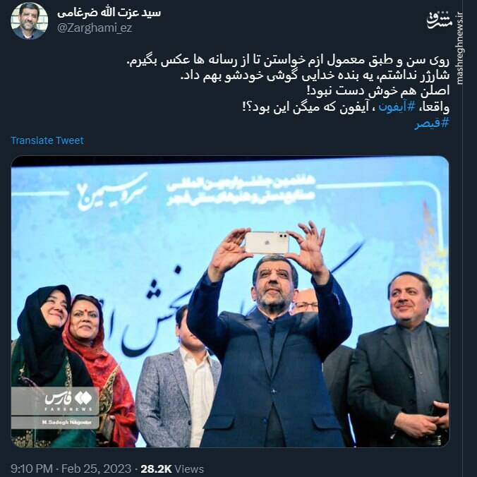 آیفون ، آیفون که میگن این بود؟!+ عکس