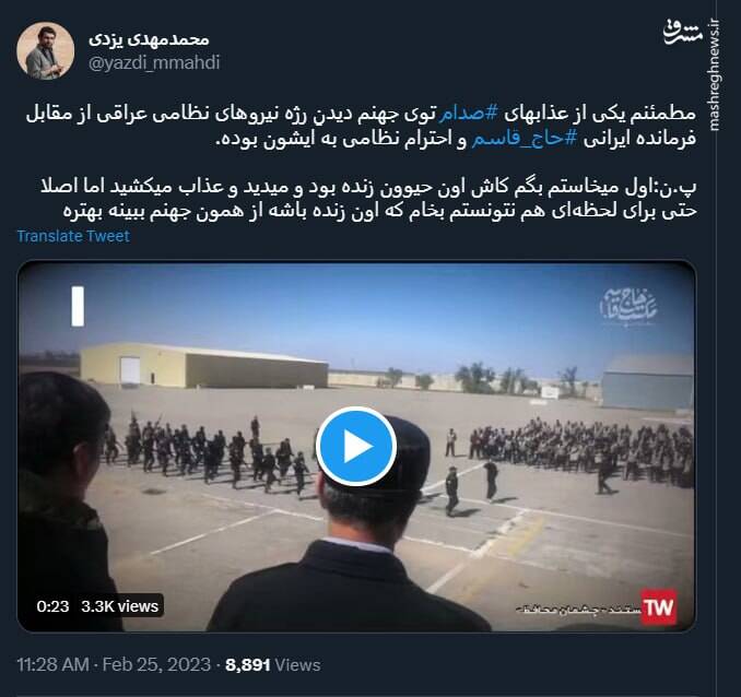 یکی از عذابهای صدام توی جهنم + فیلم