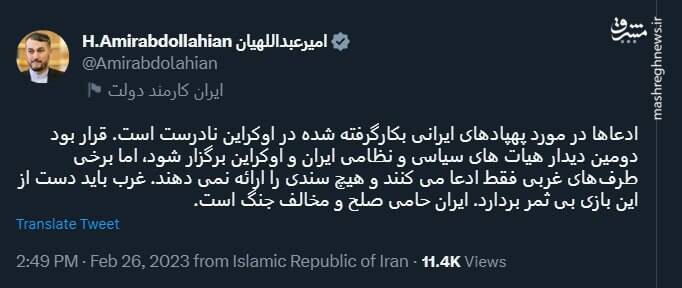 امیرعبداللهیان: غرب دست از اتهامزنی بیثمر بردارد