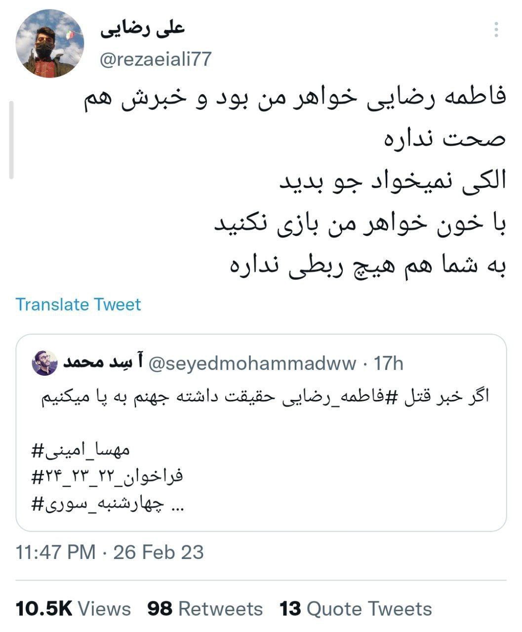 دروغگویی رسانههای معاند درباره فوت دختر ۱۱ ساله قمی/ واکنش پدر و برادر فاطمه رضایی به شایعات فوت وی بر اثر مسمومیت