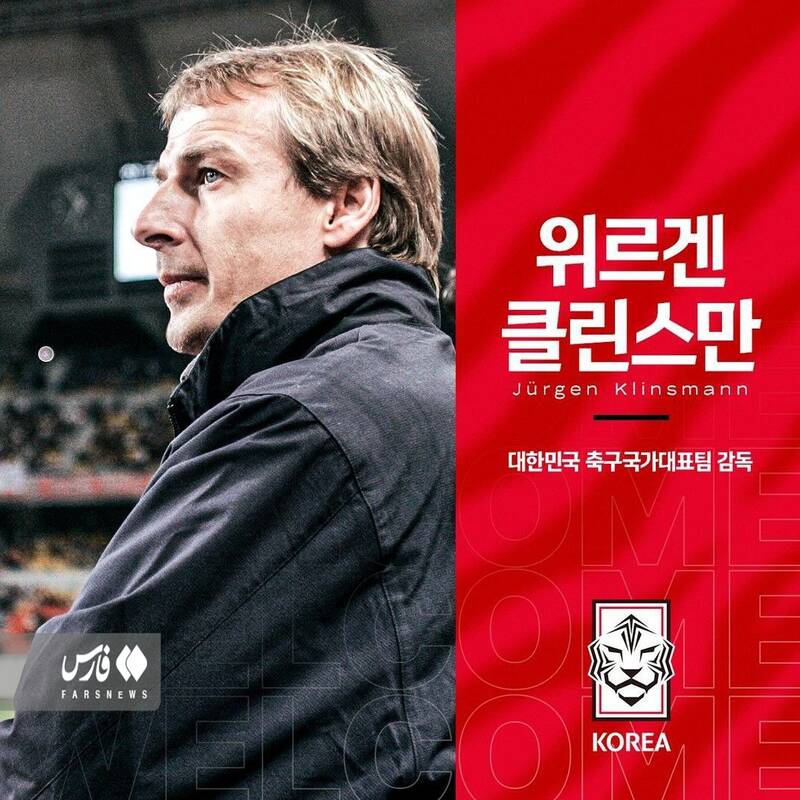 کلینزمن رقیب کیروش و ایران در آسیا شد