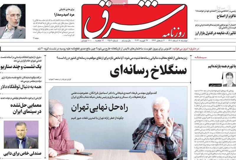 چرا چپهای ستادی برای اغتشاشات سازمان سیا کادرسازی میکنند؟/ پشتپرده تشکیل شورای میانهرها برای انتخابات مجلس!