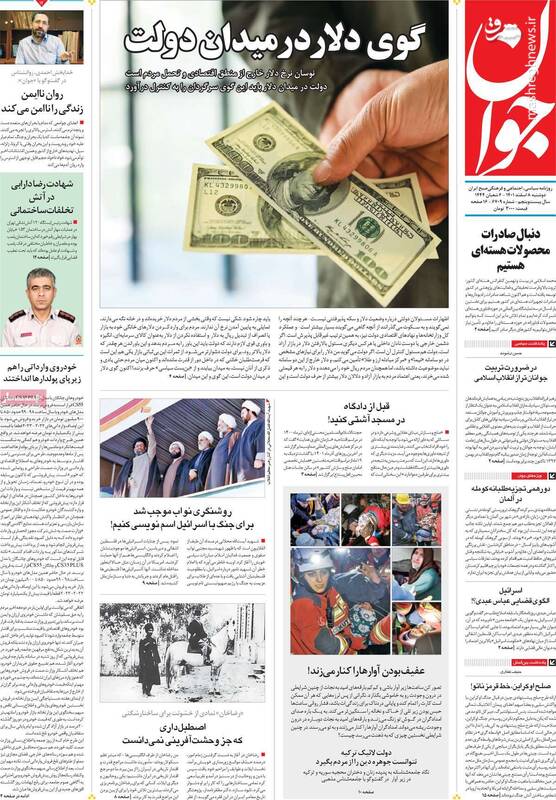 چرا چپهای ستادی برای اغتشاشات سازمان سیا کادرسازی میکنند؟/ پشتپرده تشکیل شورای میانهرها برای انتخابات مجلس!