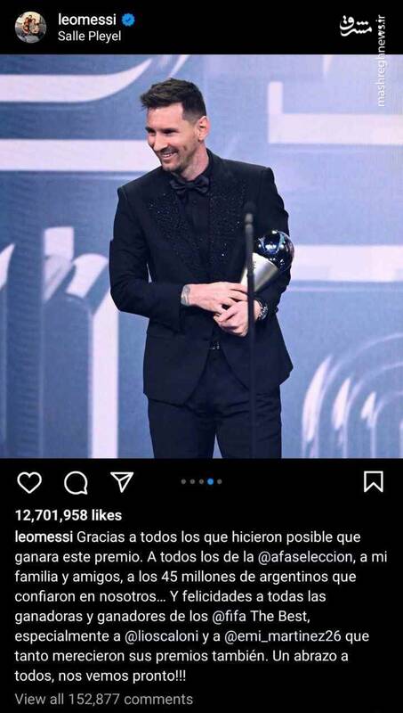 اولین واکنش مسی بعد از کسب جایزه The best +عکس