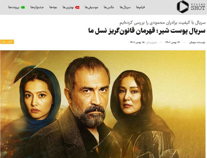 ژانر پلیسی-امنیتی گروگان مناسب برای دور زدن مجوزهای رسمی/ ضرورت ورود قاطع فراجا به آثار در حال تولید فیلیمو +عکس