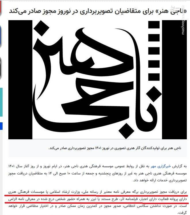 ژانر پلیسی-امنیتی گروگان مناسب برای دور زدن مجوزهای رسمی/ ضرورت ورود قاطع فراجا به آثار در حال تولید فیلیمو +عکس