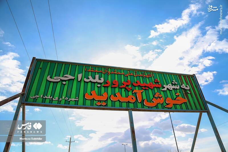 عکس/ پایتخت "گَز" ایران