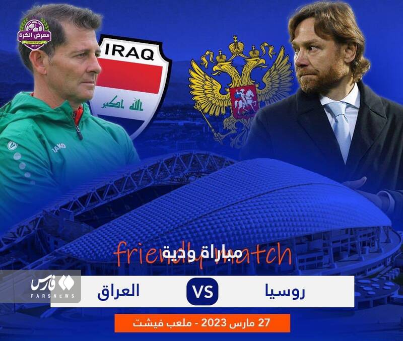 ابهام در بازی دوستانه ایران و عراق