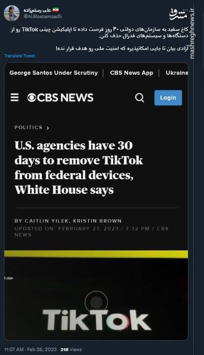 آزادی بیان تا جایی امکانپذیره که امنیت ملی رو هدف قرار نده!