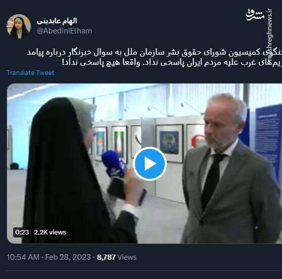 خودداری گومز از پاسخ به سوال درباره پیامد تحریمهای غرب علیه مردم ایران+ فیلم