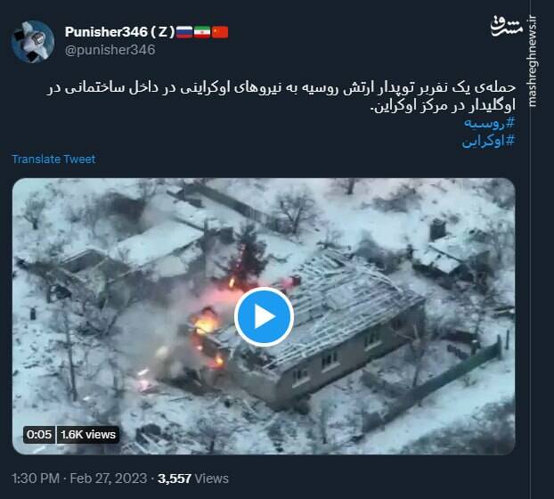 حملهی یک نفربر توپدار ارتش روسیه به نیروهای اوکراینی+ فیلم