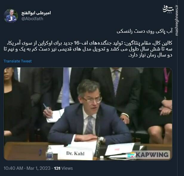 آب پاکی روی دست زلنسکی