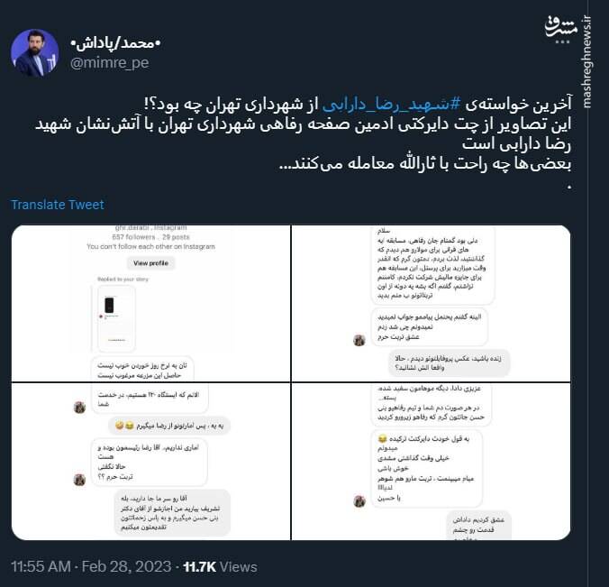 آخرین خواسته شهید دارابی از شهرداری تهران