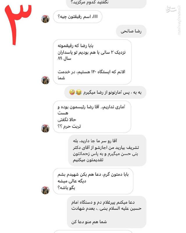 آخرین خواسته شهید دارابی از شهرداری تهران