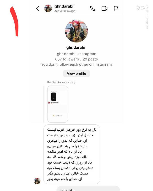 آخرین خواسته شهید دارابی از شهرداری تهران