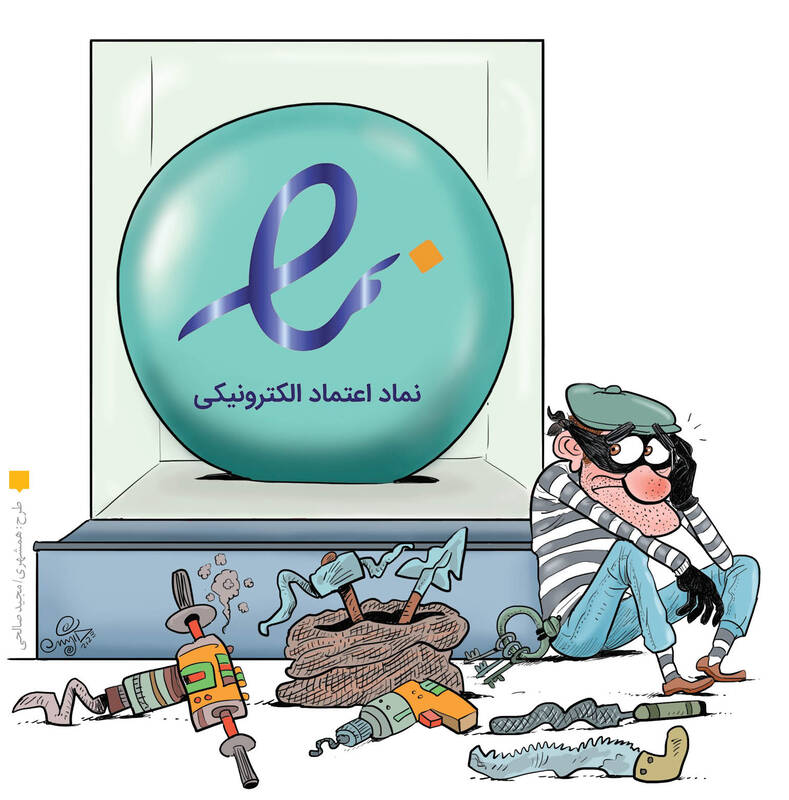 کلاهبردارهای آنلاین در کمین خرید شب عید