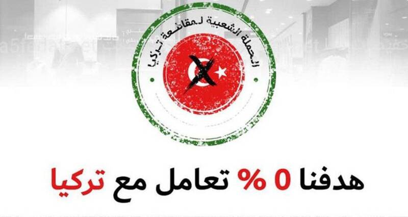 واکنش کاربران عراقی به اقدامات آنکارا