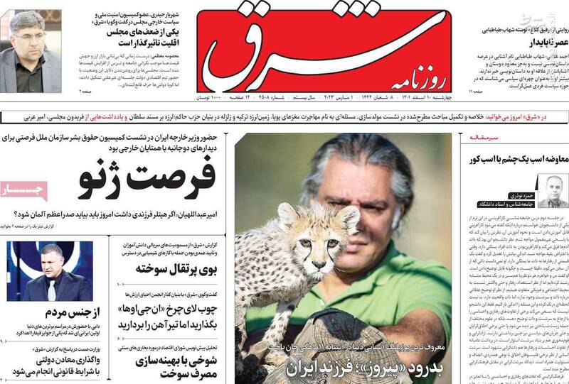 روزنامه اصلاحطلب: محفل پدرخوانده چریک پیر را حذف کرد! / رمزگشایی از ماجرای پیچیده مسمومیت سریالی در برخی مدارس