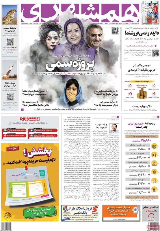 روزنامه اصلاحطلب: محفل پدرخوانده چریک پیر را حذف کرد! / رمزگشایی از ماجرای پیچیده مسمومیت سریالی در برخی مدارس