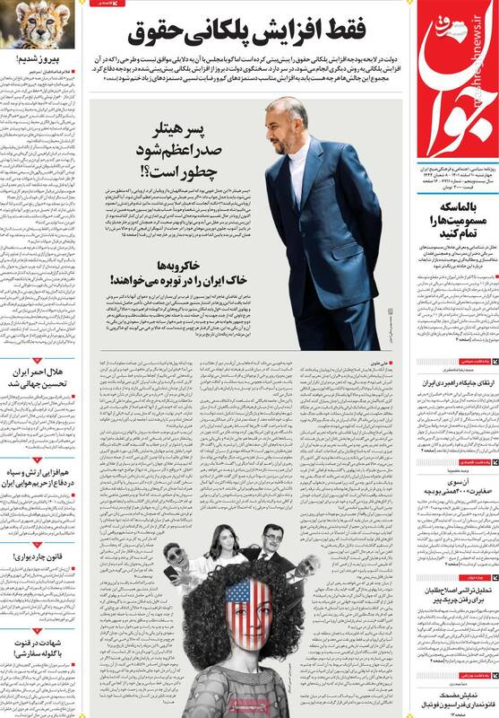 روزنامه اصلاحطلب: محفل پدرخوانده چریک پیر را حذف کرد! / رمزگشایی از ماجرای پیچیده مسمومیت سریالی در برخی مدارس