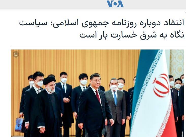 شراکت اصلاحطلبان تندرو با دشمن در پروژه ضدایرانی «مهسای 2»/ این صدای جمهوری اسلامی است یا «صدای آمریکا»؟ 3
