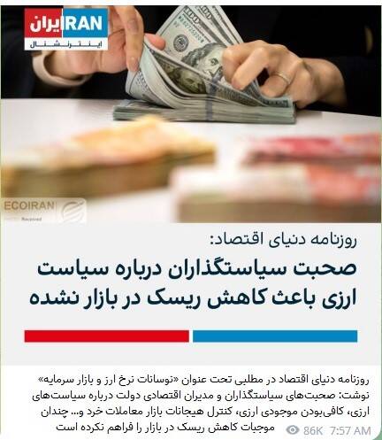 شراکت اصلاحطلبان تندرو با دشمن در پروژه ضدایرانی «مهسای 2»/ این صدای جمهوری اسلامی است یا «صدای آمریکا»؟ 4