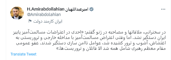 گزارش امیرعبداللهیان از ملاقاتها و مصاحبه در ژنو