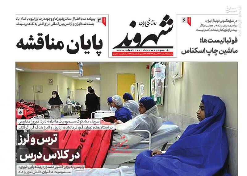 روزنامه روزنامه