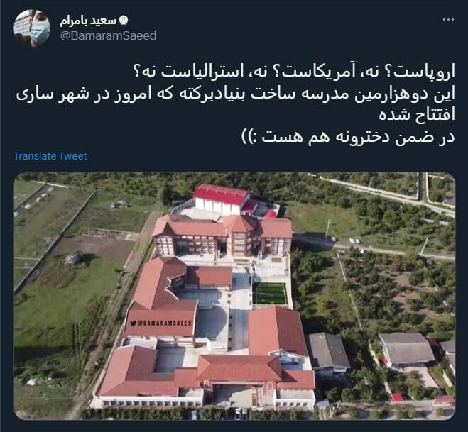 اینجا نه اروپا است و نه آمریکا!