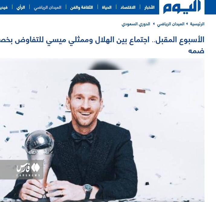 افشای جلسه سرنوشت ساز مسی با عربستانی‌ها +عکس