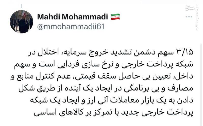 خائنان اغلب از دشمنان خطرناک ترند!