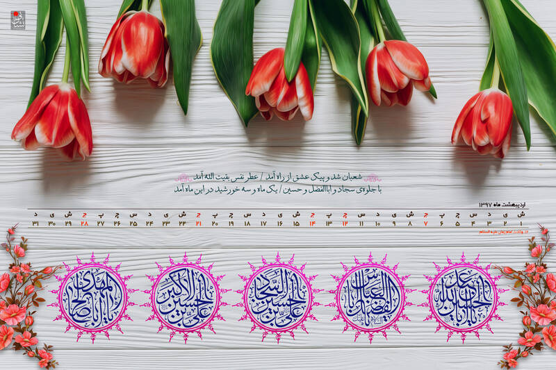 پوستر/ ولادت حضرت علی اکبر(ع)