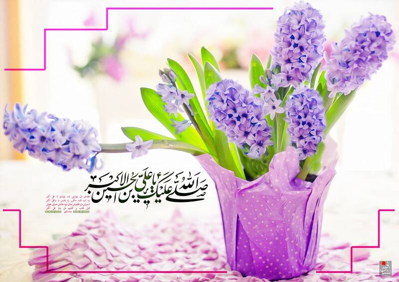 پوستر/ ولادت حضرت علی اکبر(ع)