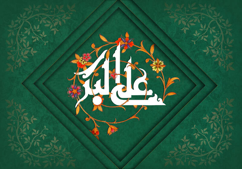 پوستر/ ولادت حضرت علی اکبر(ع)