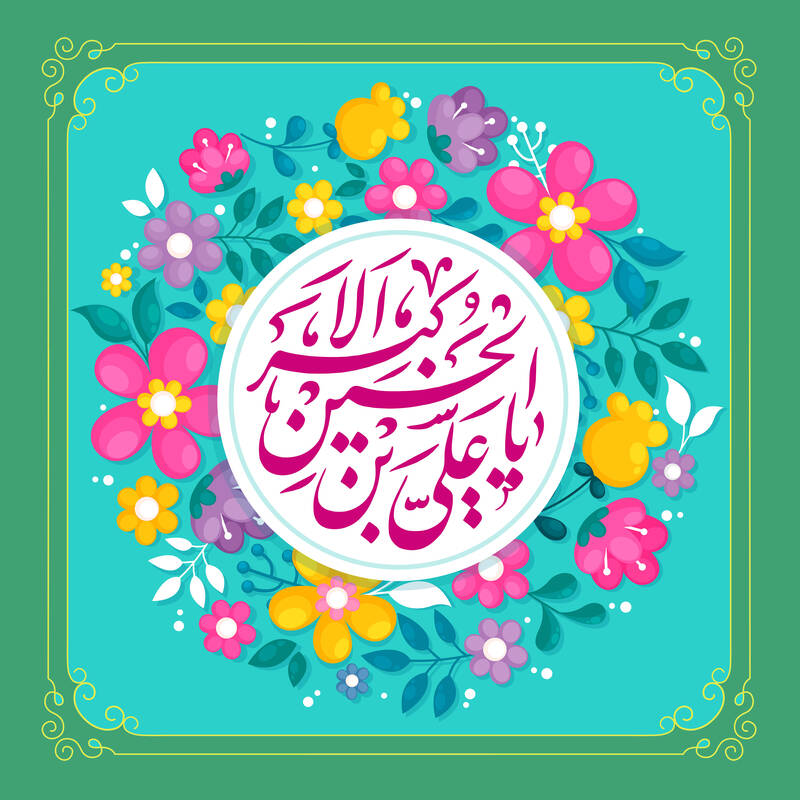 پوستر/ ولادت حضرت علی اکبر(ع)