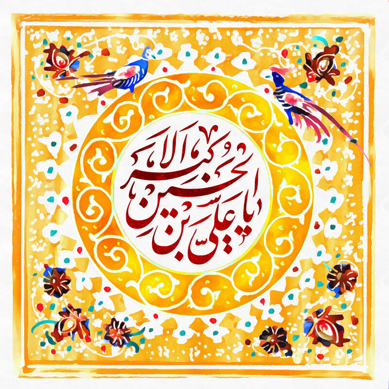 پوستر/ ولادت حضرت علی اکبر(ع)