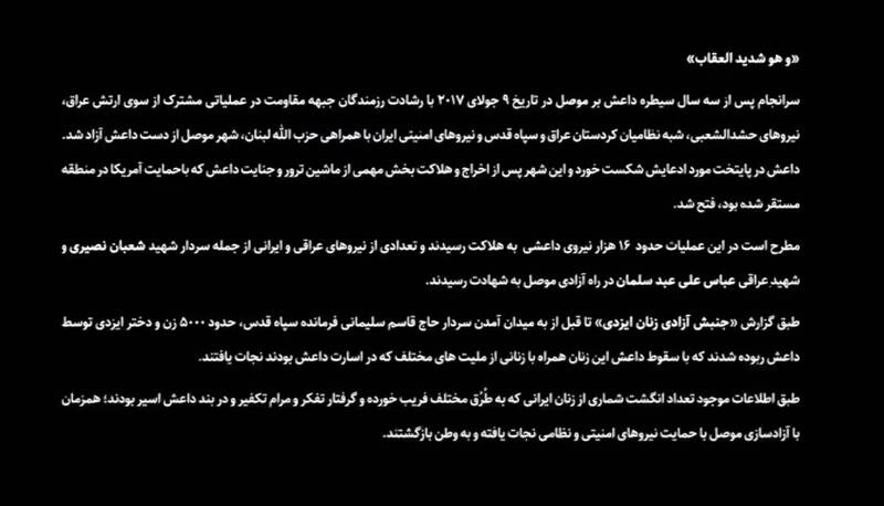 آخرین خنجر «سقوط» بر پیکر حاج قاسم و یارانش/ پایتخت داعش با عملیات ۲۰ نیروی امنیتی آزاد شد! +عکس و فیلم
