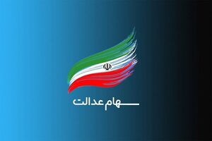 مجوز مجلس برای واگذاری سهام شرکت‌های دولتی به مشمولان سهام عدالت