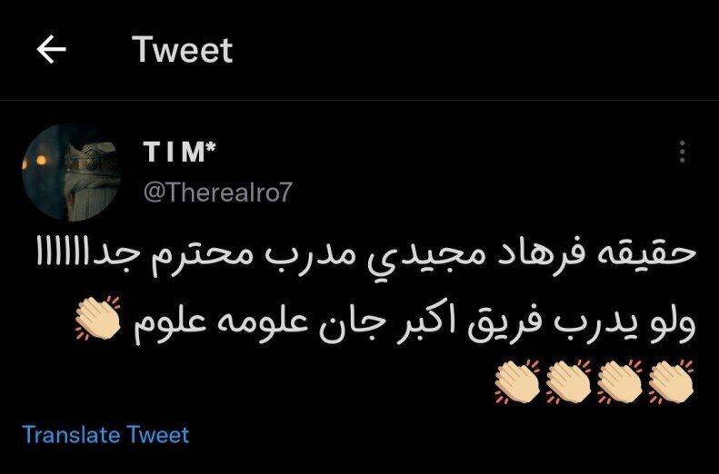 عکس| اماراتی ها مجیدی را به سمت تیم بزرگ هل دادند/ جای تو اینجا نیست فرهاد!