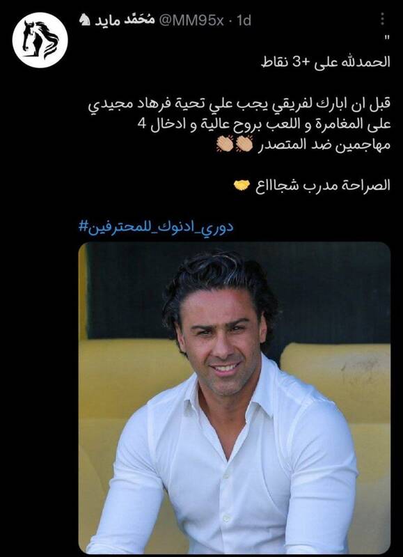 عکس| اماراتی ها مجیدی را به سمت تیم بزرگ هل دادند/ جای تو اینجا نیست فرهاد!