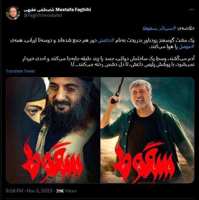 اگر داعش گوسفند بود، چگونه روزگار خاورمیانه را سیاه کرد؟!