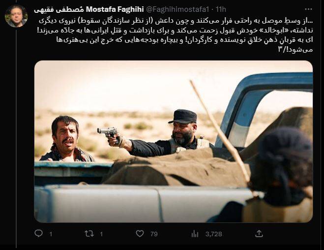 اگر داعش گوسفند بود، چگونه روزگار خاورمیانه را سیاه کرد؟!