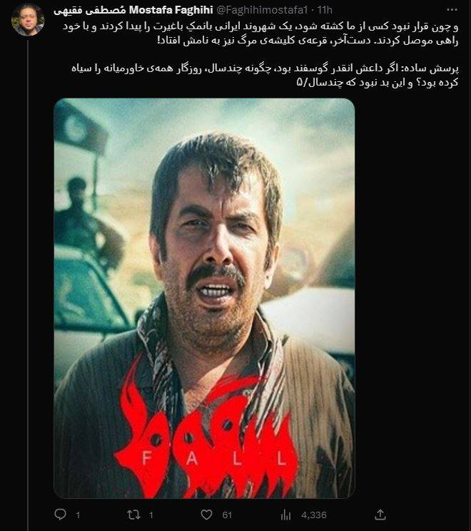 اگر داعش گوسفند بود، چگونه روزگار خاورمیانه را سیاه کرد؟!