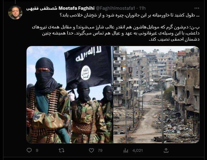 اگر داعش گوسفند بود، چگونه روزگار خاورمیانه را سیاه کرد؟!