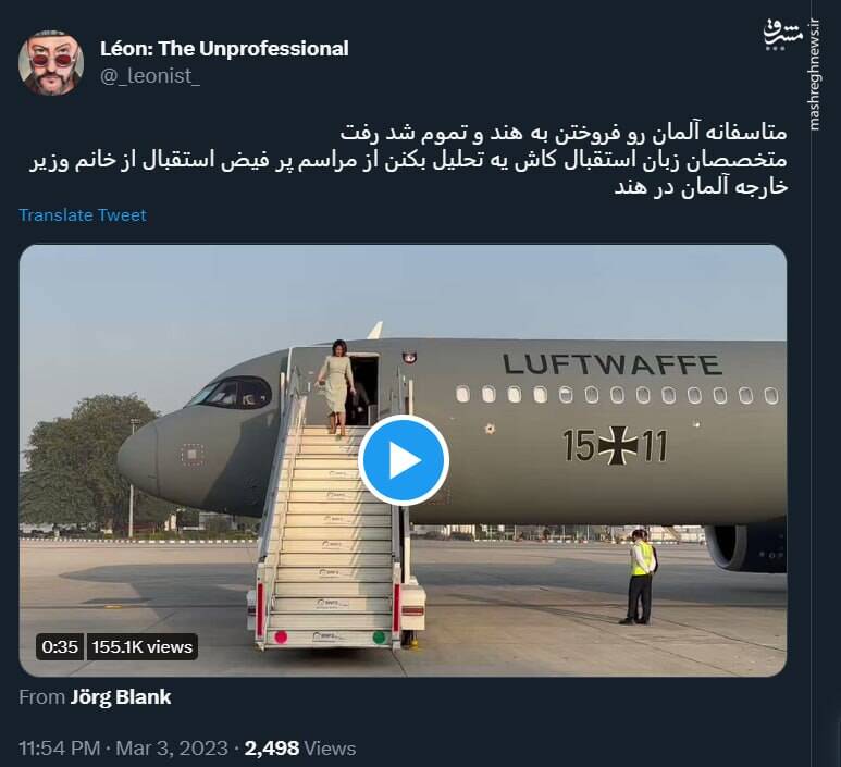 مراسم باشکوه استقبال از خانم وزیر خارجه آلمان در هند+ فیلم