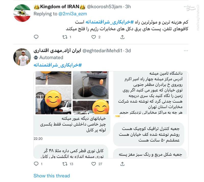 سفیر انگلیس چگونه شبکه مسمومیت اجتماعی را هدایت میکند؟ / با اعضای باشگاه تروریستی چرچیل در تهران آشنا شوید! + تصاویر