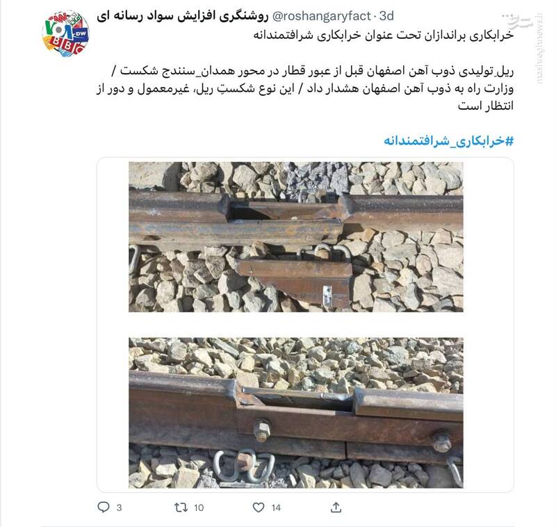 سفیر انگلیس چگونه شبکه مسمومیت اجتماعی را هدایت میکند؟ / با اعضای باشگاه تروریستی چرچیل در تهران آشنا شوید! + تصاویر