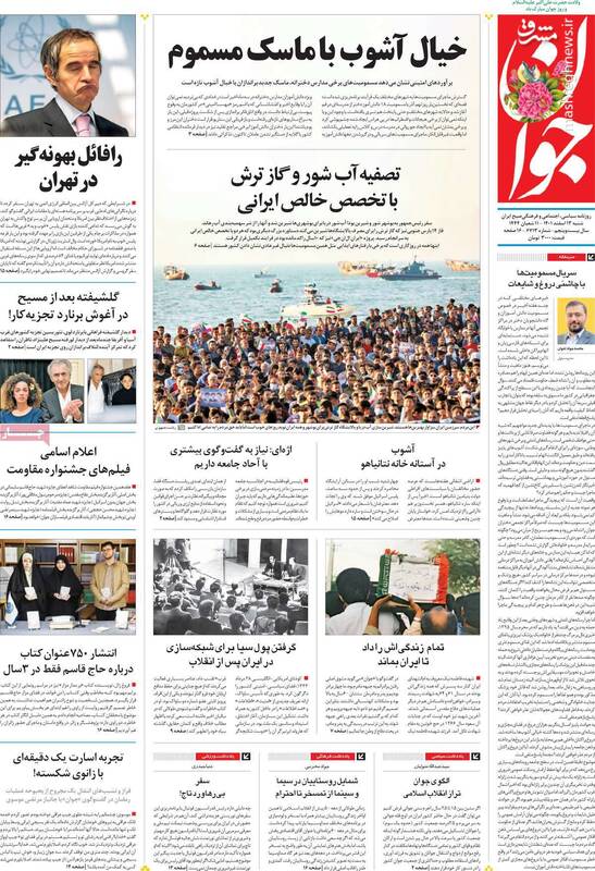 ترویج کلیدواژه منافقین توسط روزنامه اصلاحطلب درباره مسمومیت دانشآموزان/ گلشیفته بعد از مسیح در آغوش برنارد تجزیهکار!